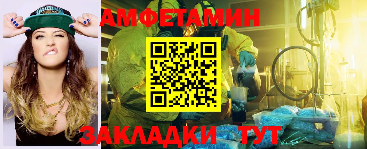 Амфетамин VHQ  Амфетамин  Лысьва  Вход с VPN  Амфетамин 