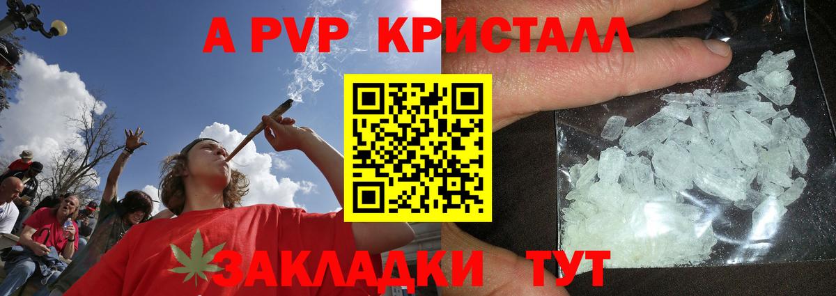 Alfa_PVP СК  Вход с VPN  Лысьва  Alfa_PVP СК  Alpha PVP  Alfa_PVP кристаллы 