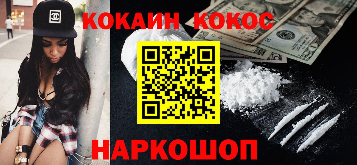 КОКАИН  Вход с VPN  Лысьва  COCAIN VHQ  Cocaine Fish Scale 