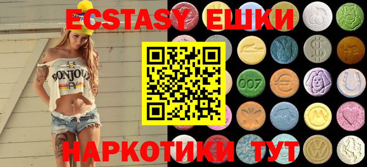 Экстази XTC Лысьва