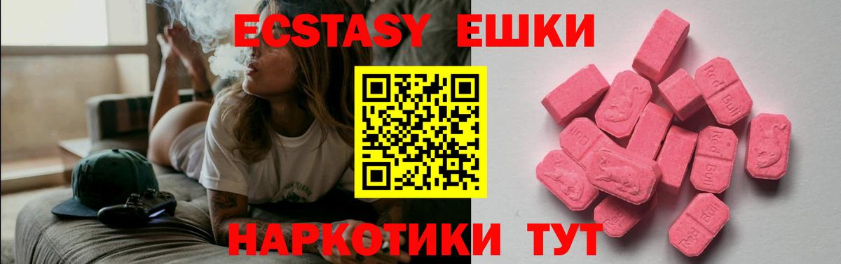 Лысьва  Ecstasy диски  ЭКСТАЗИ  Вход с VPN  Экстази XTC 