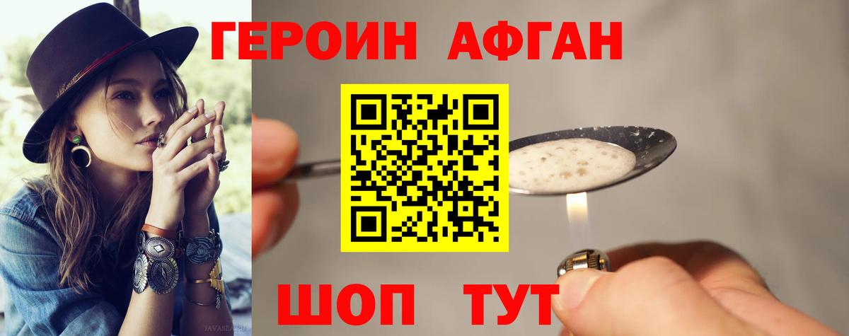 Героин герыч Лысьва