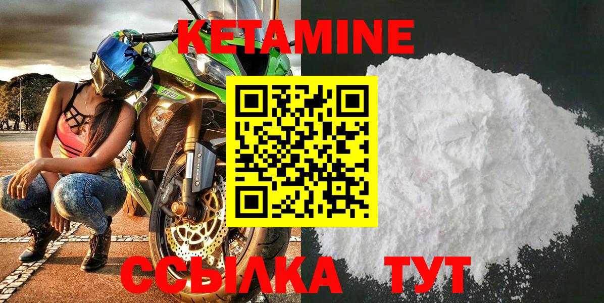 Кетамин VHQ Лысьва