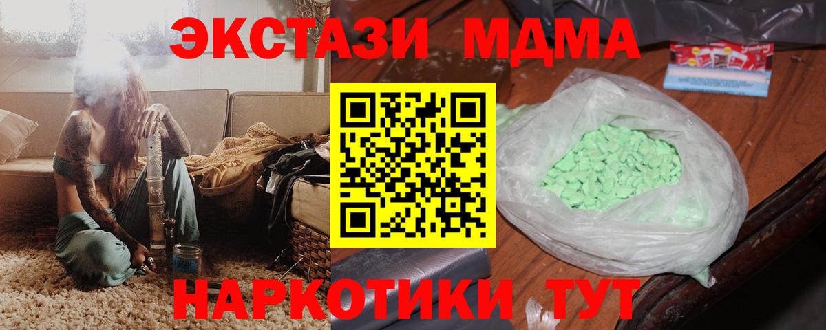 МДМА  MDMA Molly  Вход с VPN  Лысьва  МДМА молли 