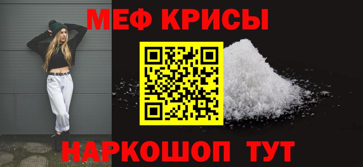 Меф мяу мяу кристаллы Лысьва