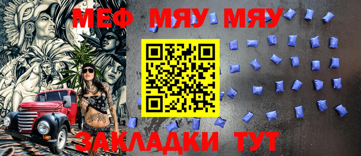 Мефедрон кристаллы  МЕФ кристаллы  Мефедрон  Вход с VPN  Лысьва 