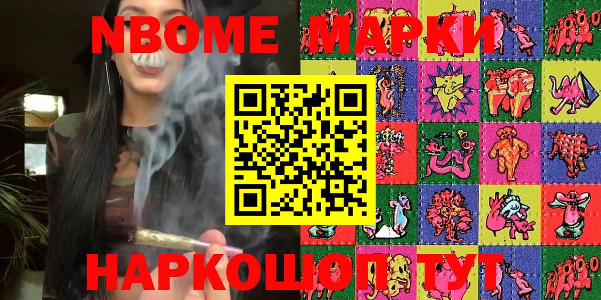 Марки N-bome 1500мкг  Вход с VPN  Лысьва  Марки N-bome 1500мкг 