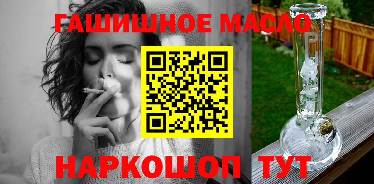Лысьва  ТГК концентрат  Дистиллят ТГК вейп с тгк  Вход с VPN 